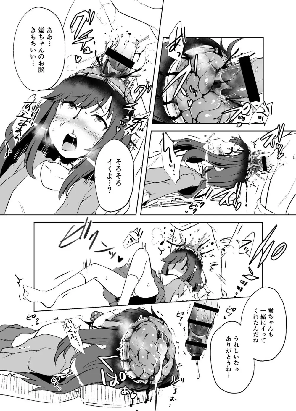 【fanbox】原崎 Page.455