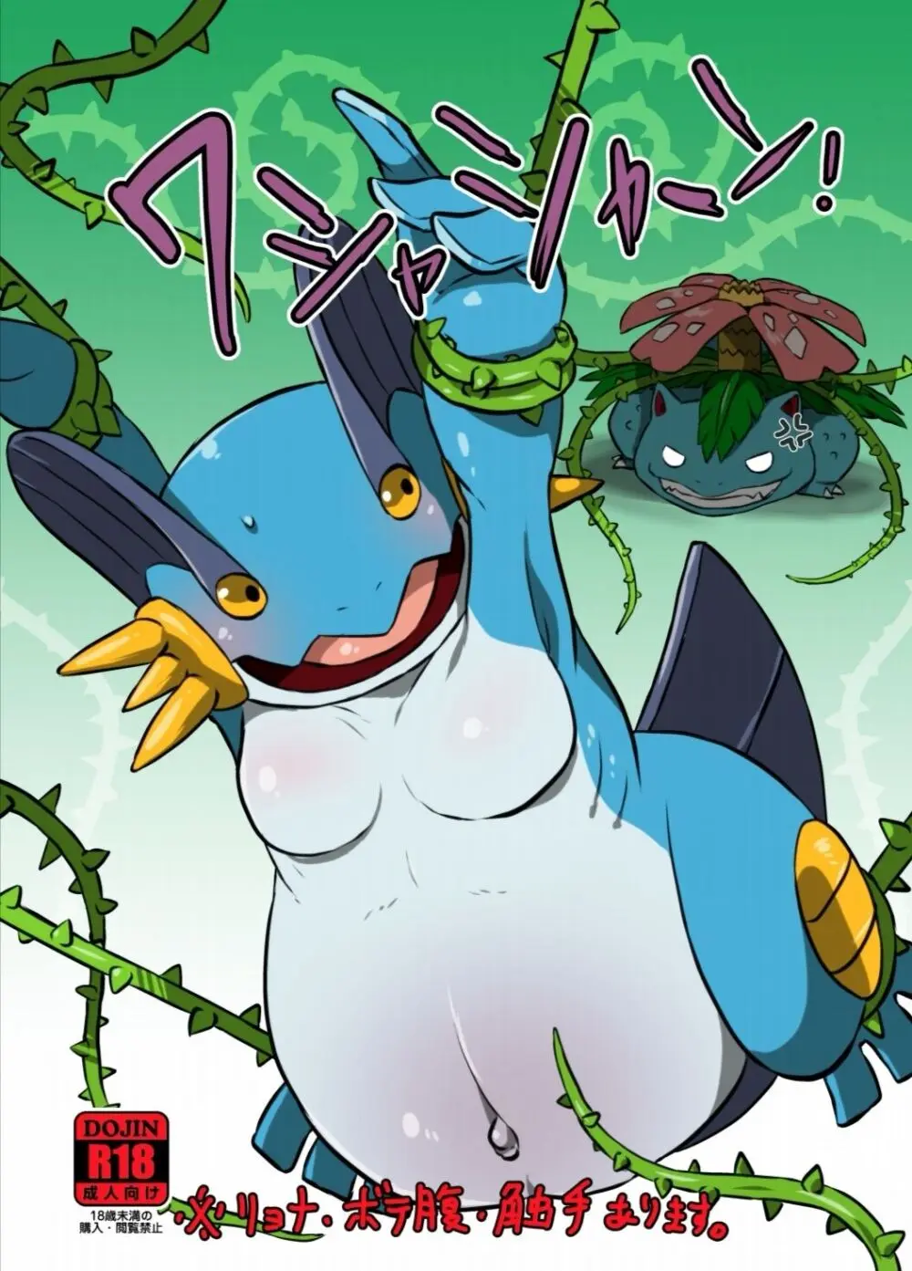 【fanbox】原崎 Page.482