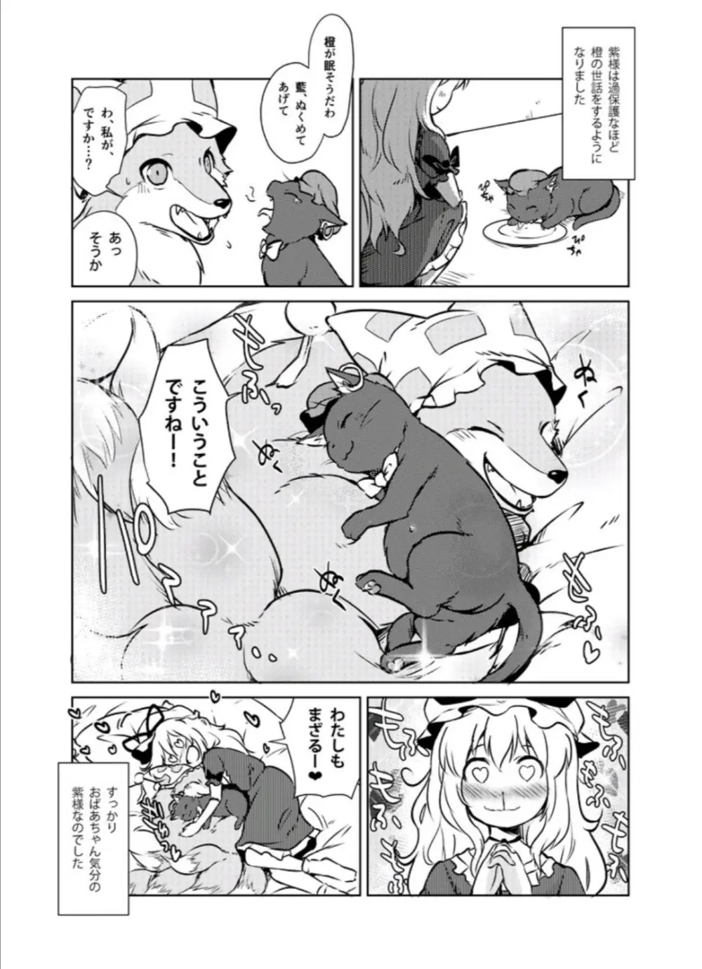 【fanbox】原崎 Page.483