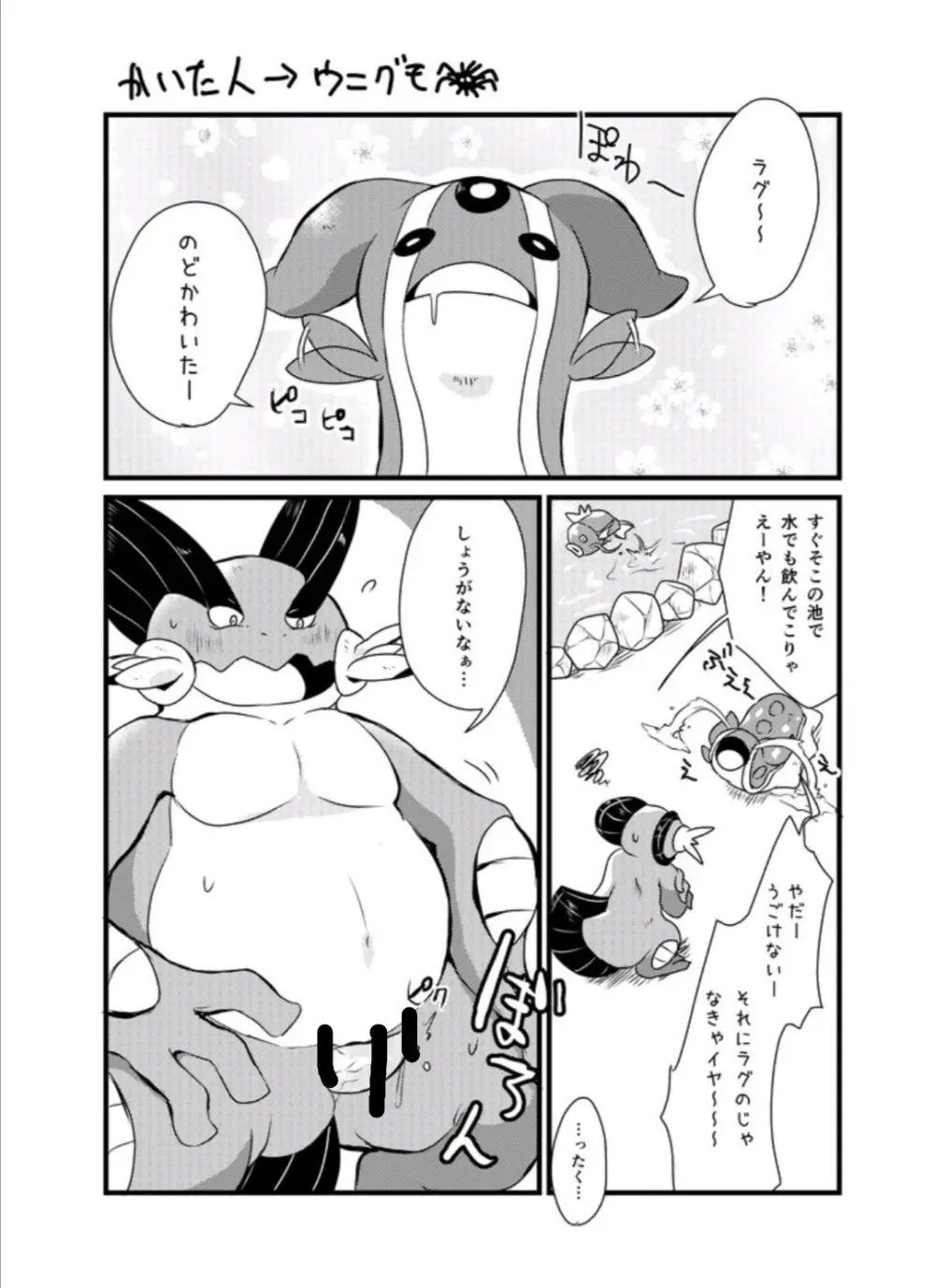 【fanbox】原崎 Page.489