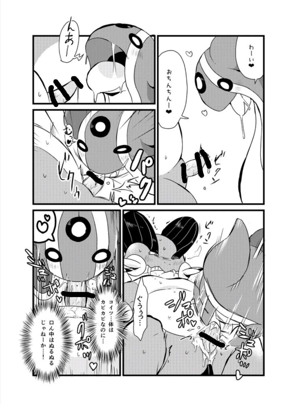 【fanbox】原崎 Page.490