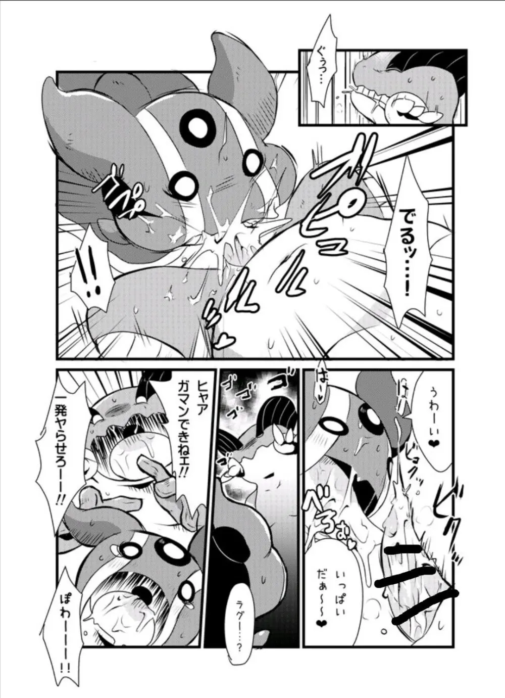 【fanbox】原崎 Page.491