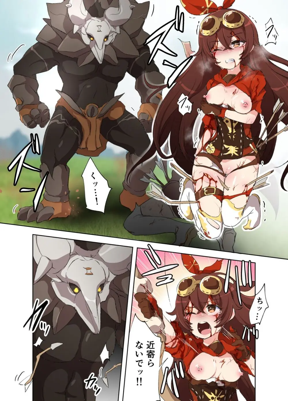 【fanbox】原崎 Page.76