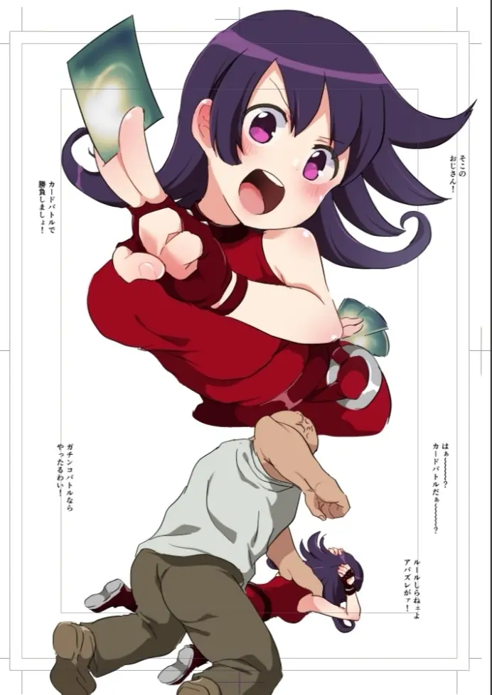 【fanbox】原崎 Page.82