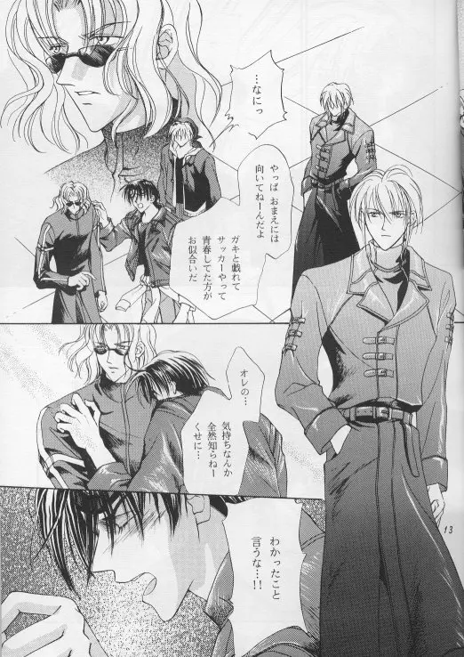 Perfect Stranger Page.10