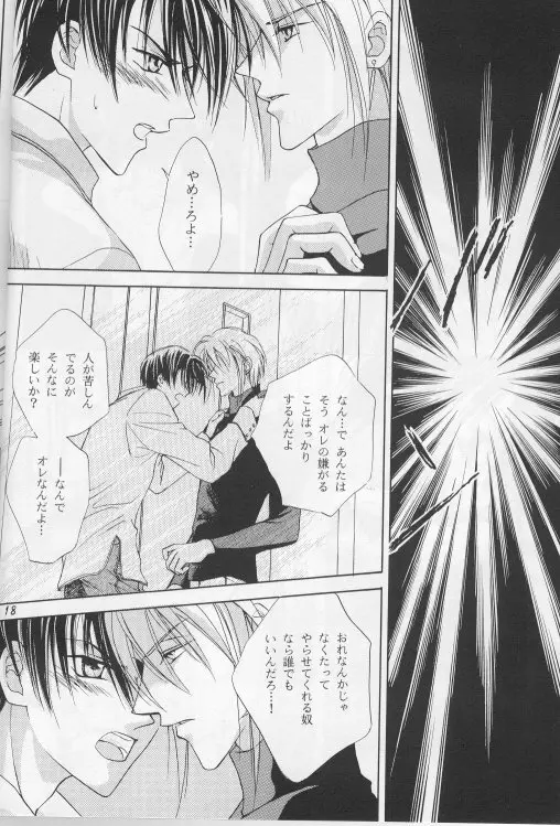 Perfect Stranger Page.15