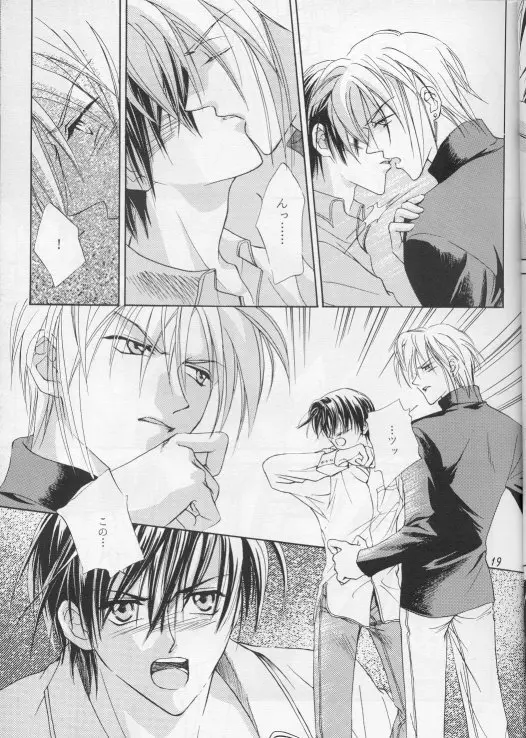 Perfect Stranger Page.16