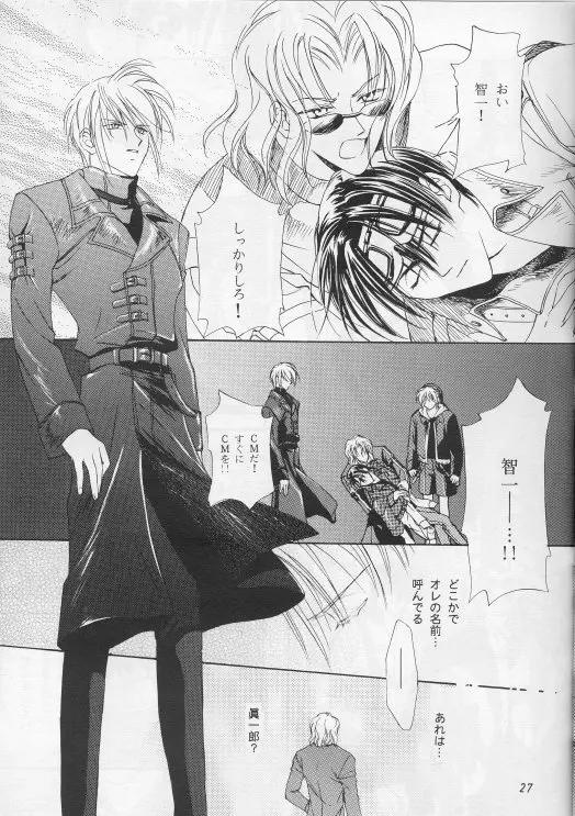 Perfect Stranger Page.24