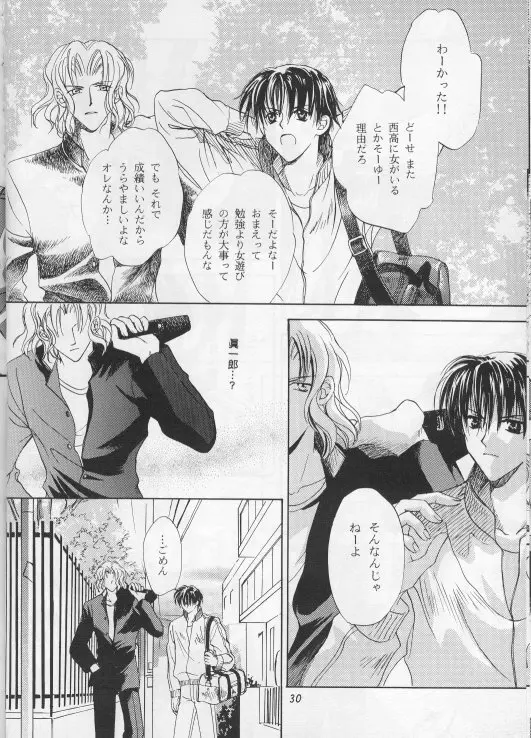 Perfect Stranger Page.27