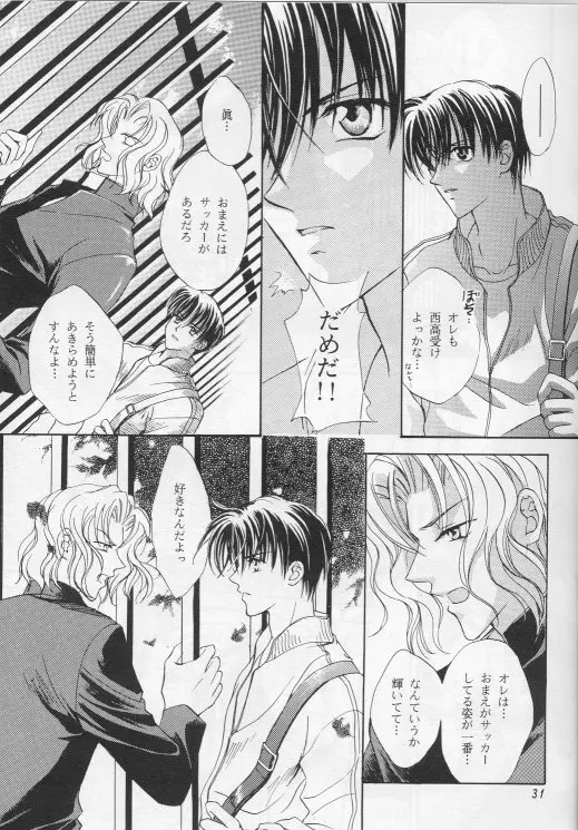 Perfect Stranger Page.28