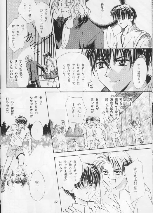 Perfect Stranger Page.29