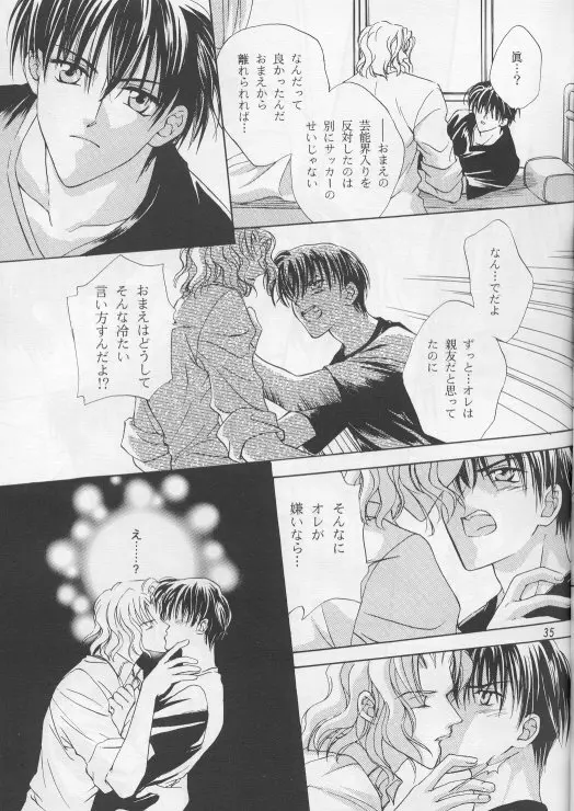 Perfect Stranger Page.32