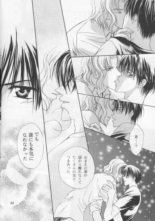 Perfect Stranger Page.33