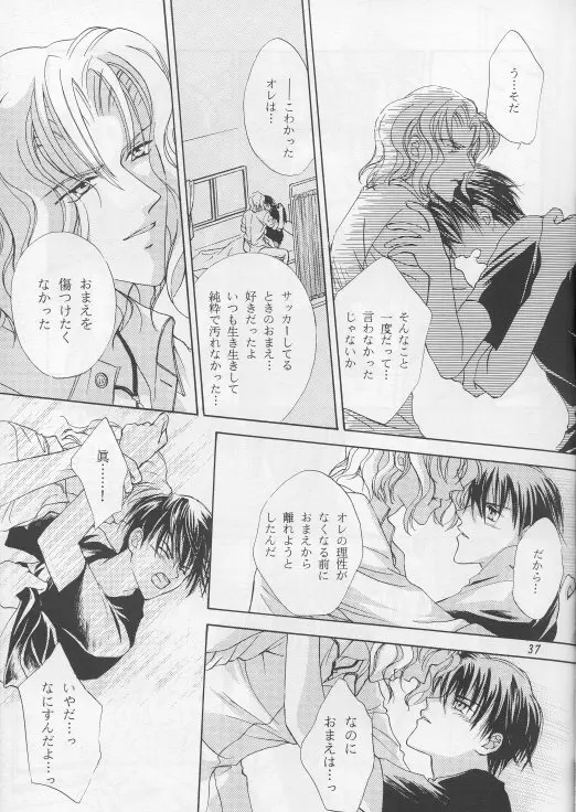 Perfect Stranger Page.34