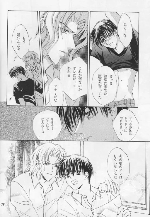 Perfect Stranger Page.35