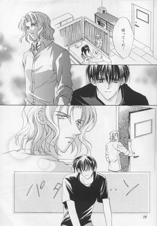 Perfect Stranger Page.36