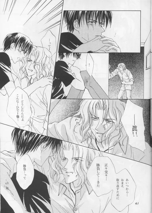 Perfect Stranger Page.38