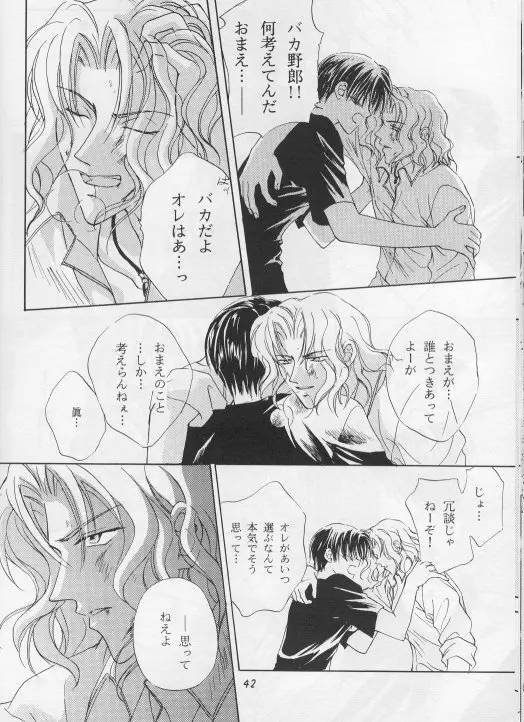 Perfect Stranger Page.39