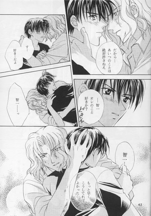 Perfect Stranger Page.40