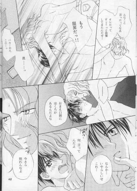 Perfect Stranger Page.45