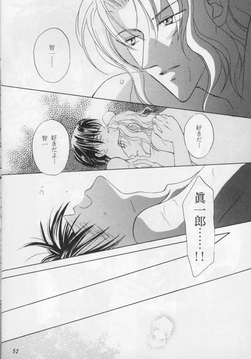 Perfect Stranger Page.49