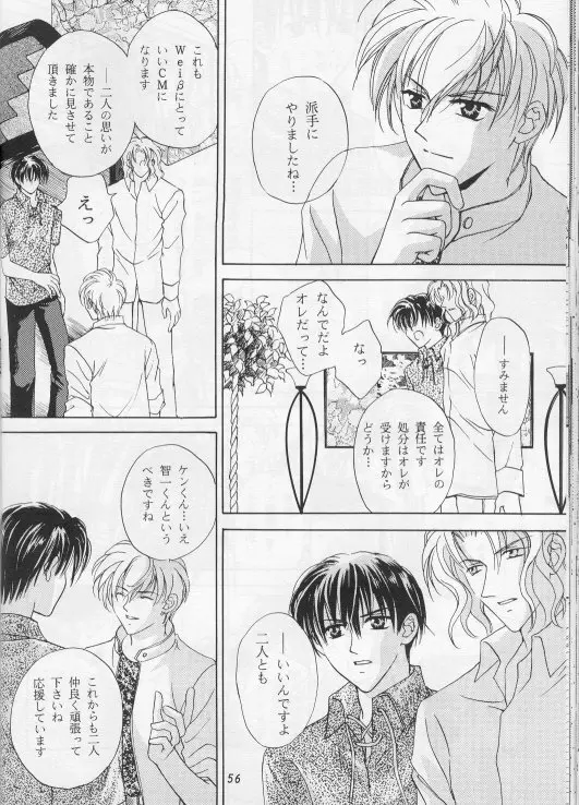 Perfect Stranger Page.53