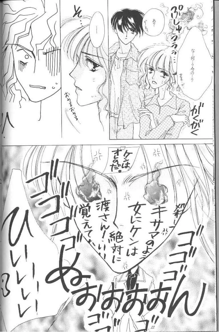 GO TO HEAVEN Page.12