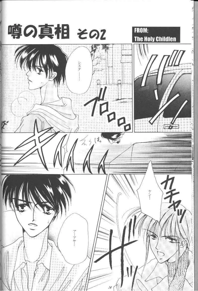 GO TO HEAVEN Page.14