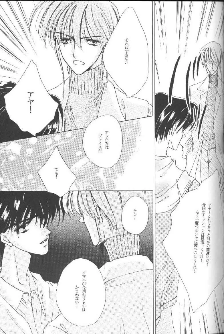 GO TO HEAVEN Page.15