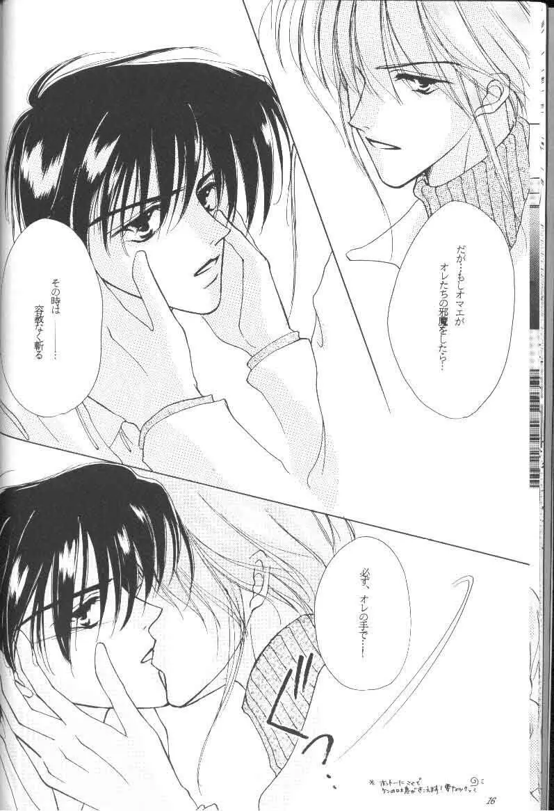 GO TO HEAVEN Page.16