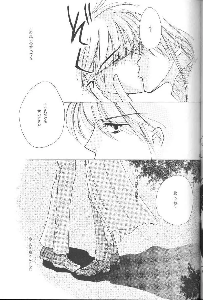 GO TO HEAVEN Page.17