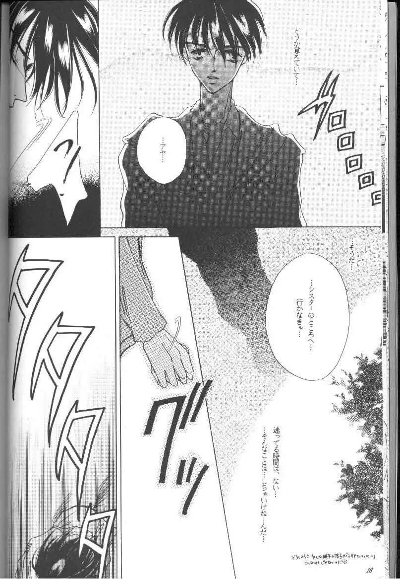 GO TO HEAVEN Page.18