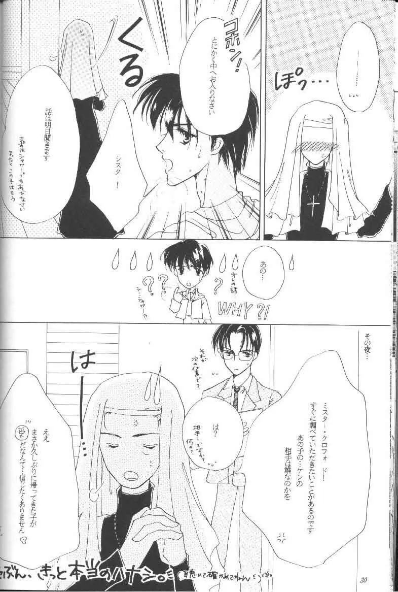 GO TO HEAVEN Page.20