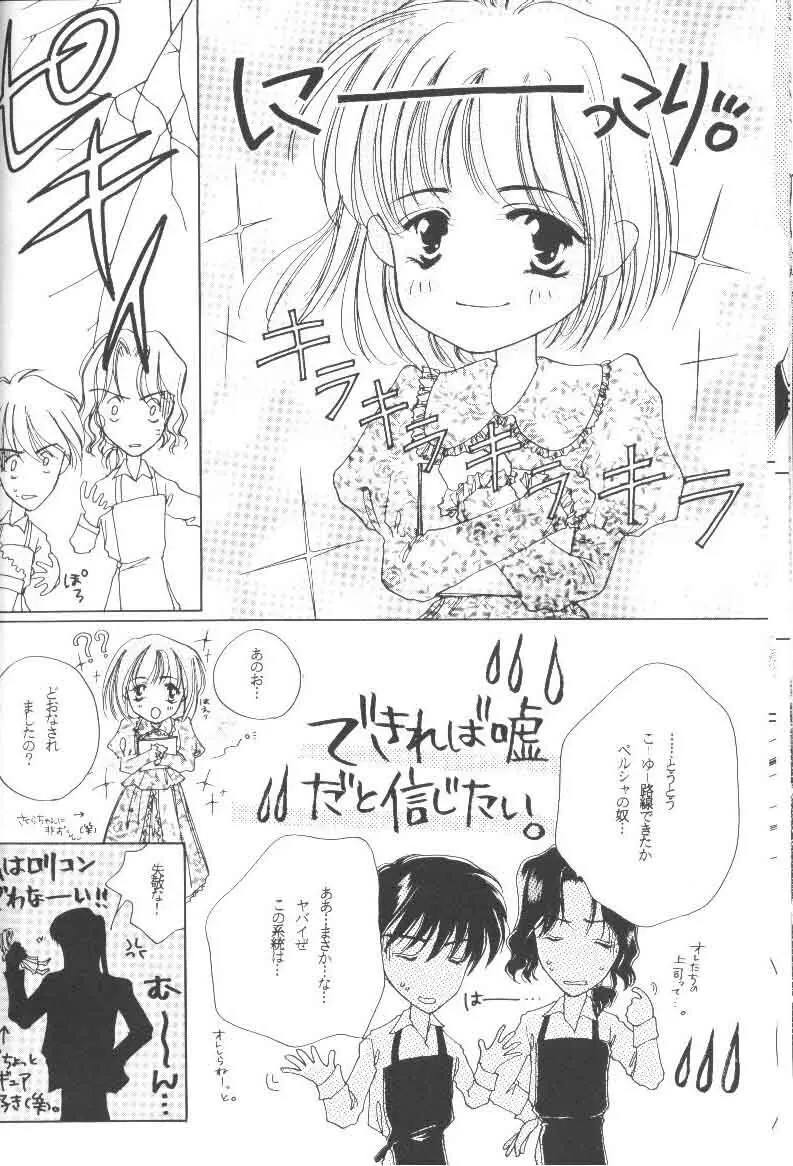 GO TO HEAVEN Page.24