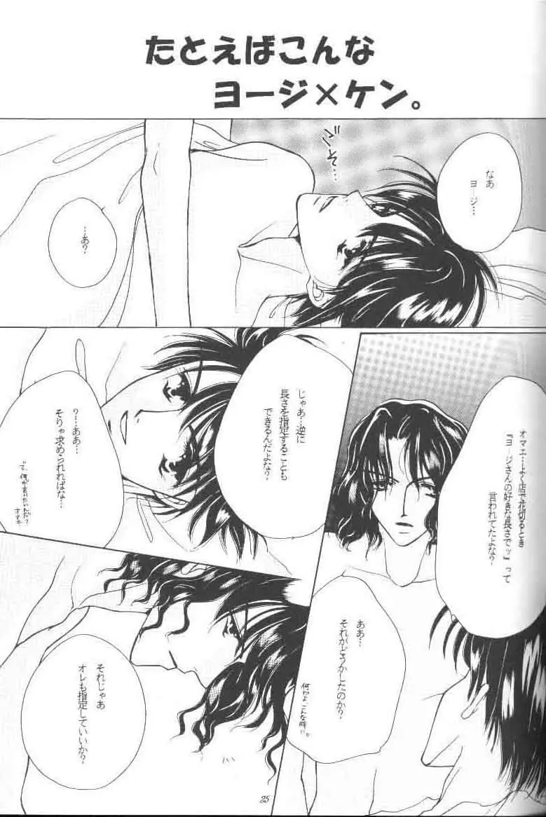 GO TO HEAVEN Page.25