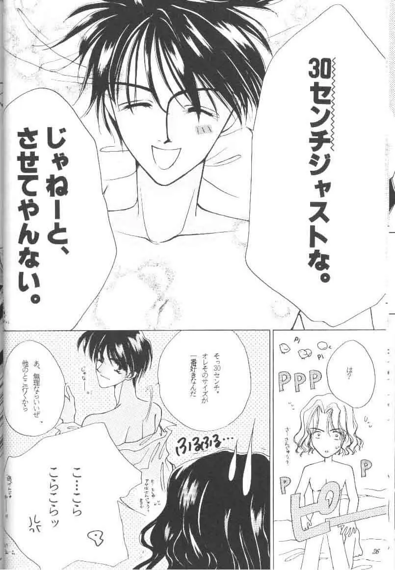 GO TO HEAVEN Page.26