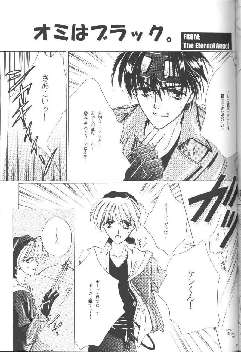 GO TO HEAVEN Page.27