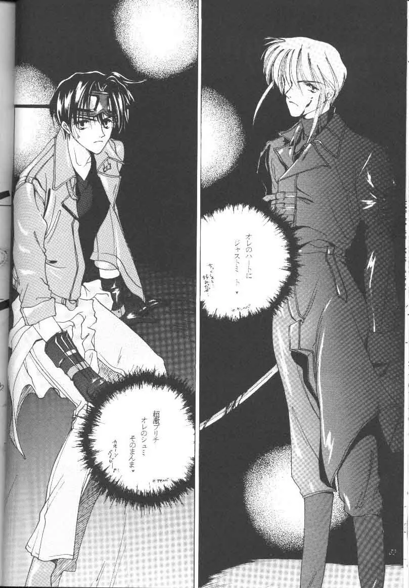 GO TO HEAVEN Page.30