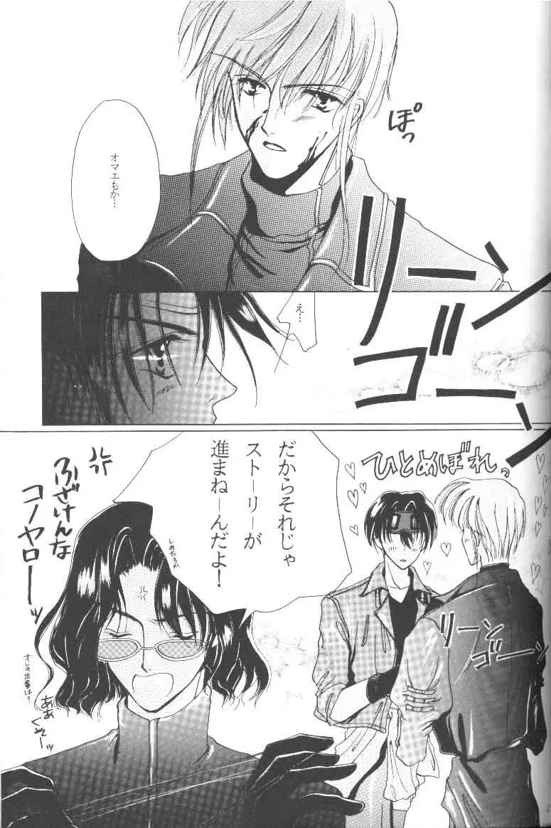 GO TO HEAVEN Page.31