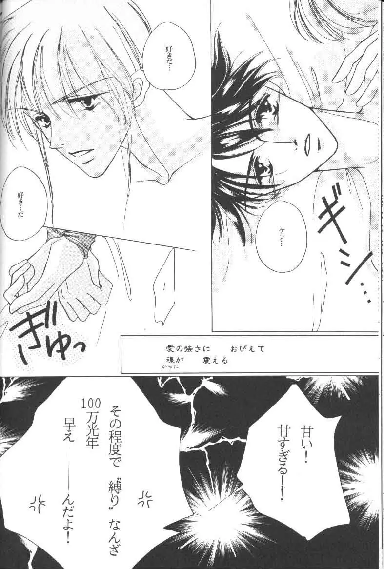 GO TO HEAVEN Page.36