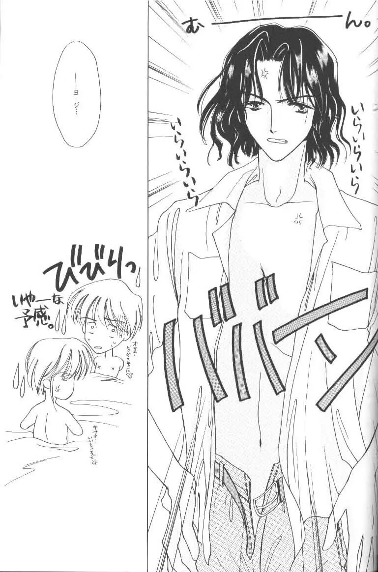 GO TO HEAVEN Page.37