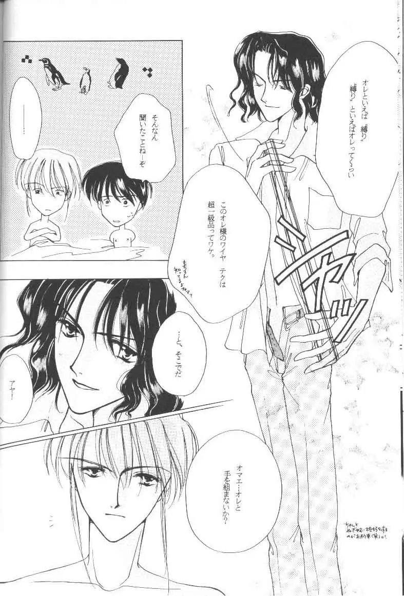 GO TO HEAVEN Page.38