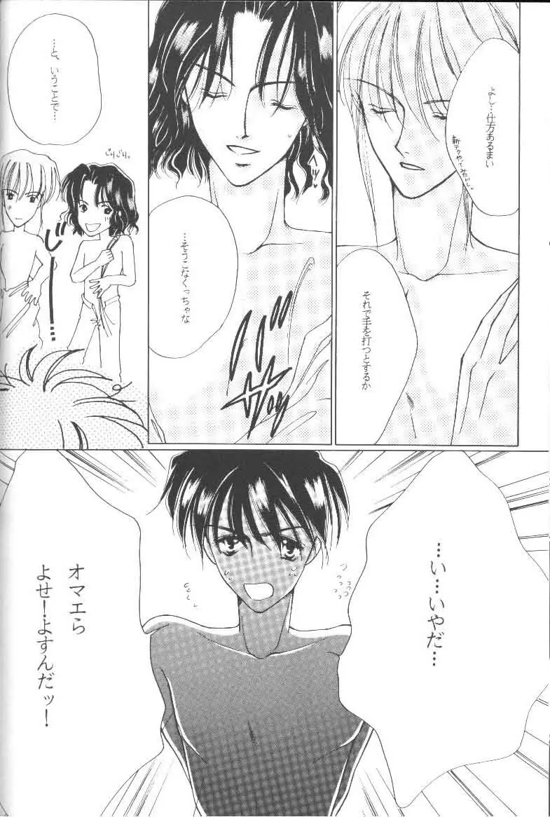 GO TO HEAVEN Page.40