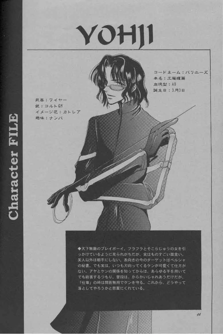 GO TO HEAVEN Page.44