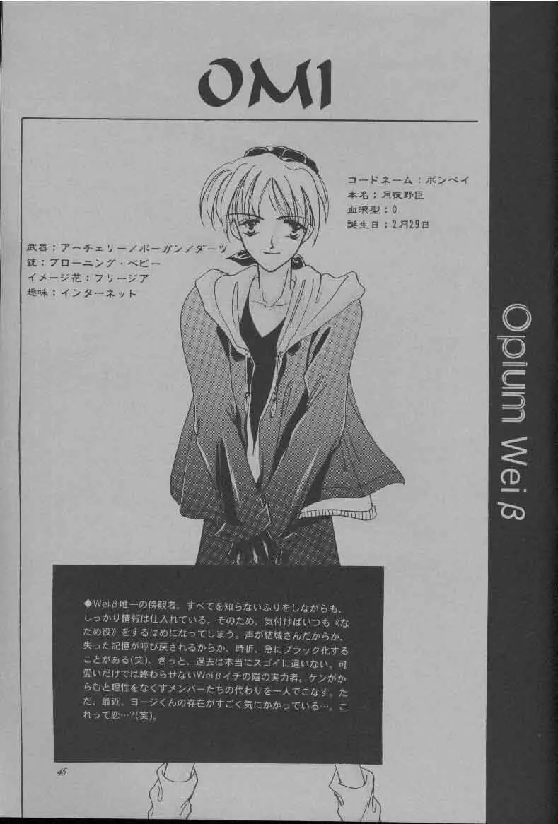 GO TO HEAVEN Page.45