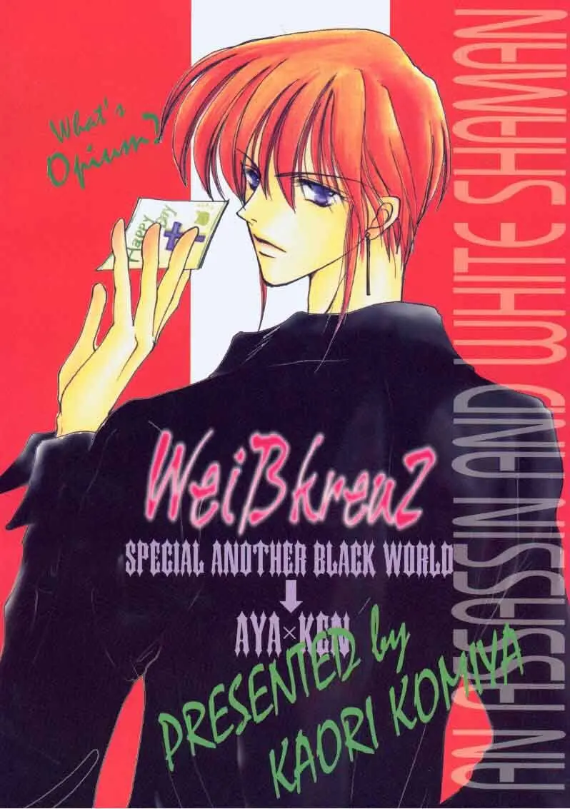 GO TO HEAVEN Page.48