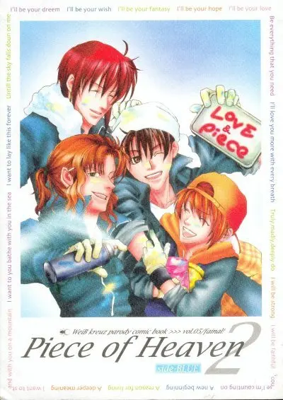 Piece of Heaven VOL 2 SIDE－BLUE