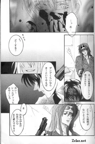 Piece of Heaven VOL 2 SIDE－BLUE Page.12