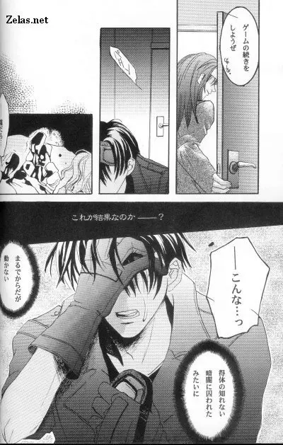 Piece of Heaven VOL 2 SIDE－BLUE Page.13