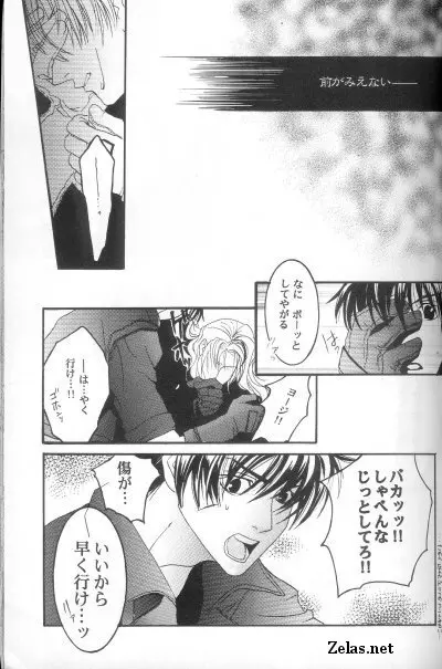 Piece of Heaven VOL 2 SIDE－BLUE Page.14